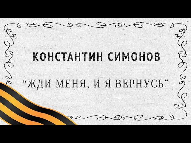 Районная библиотека. Видеоролик "Константин Симонов - 105 лет со дня рождения"