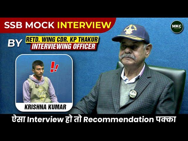 Live SSB Mock Interview | SSB Mock Interview | Personal SSB Interview Coaching | SSB Interview | MKC