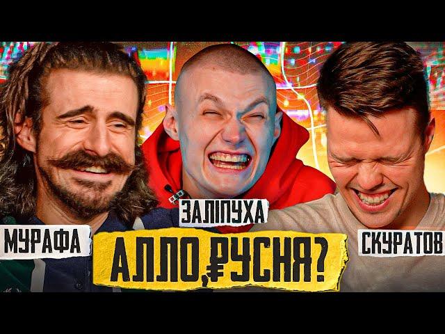 Заліпуха: підключення українських каналів в москві, форма для дітей, таксі в морг