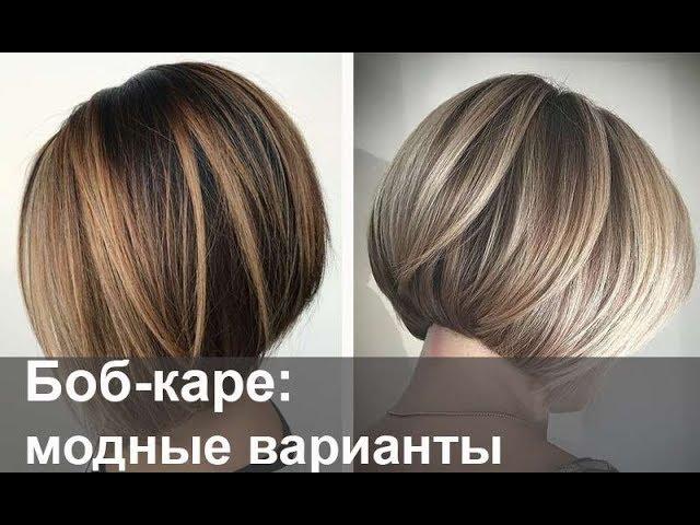 Short Bob  Karen Haircuts For Ladies