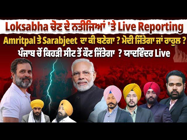 Punjab Lok Sabha Election Results 2024 Pro Punjab TV LIVE With