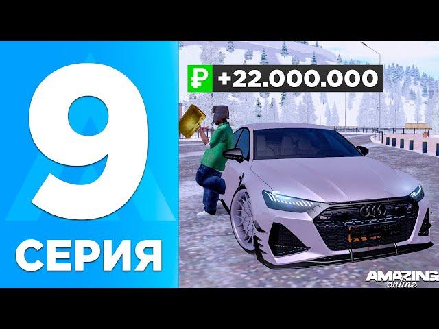 БУДНИ ПЕРЕКУПА на AMAZING ONLINE #9 ОКУПИЛСЯ С КОНТЕЙНЕРОВ и ЗАРАБОТАЛ 22КК! ПУТЬ ПЕРЕКУПА GTA CRMP