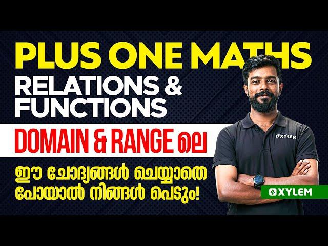 Plus One Maths - Relations & Functions | Domain & Range ലെ ഈ ചോദ്യങ്ങൾ ചെയ്യാതെ പോയാൽ നിങ്ങൾ പെടും