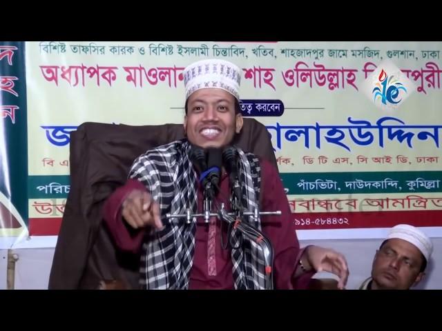 যৌনশক্তি, হিন্দি সিরিয়াল এবং মহিলাদের পেট নিয়ে আমির হামজার বাস্তবমুখী ওয়াজ Full HD 1080p