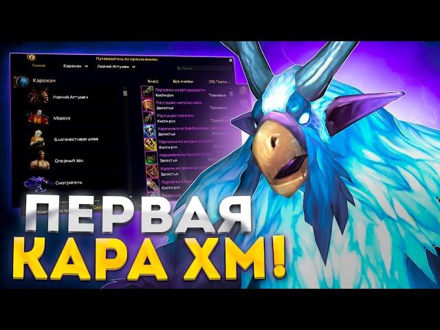 Я ПОШЕЛ В КАРАЖАН ХМ НА БАЛАНС ДРУИДЕ ► WOW SIRUS ► World of Warcraft