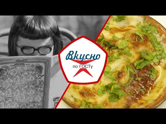 Кулинарные рецепты в советских журналах | Вкусно по ГОСТу (2024)