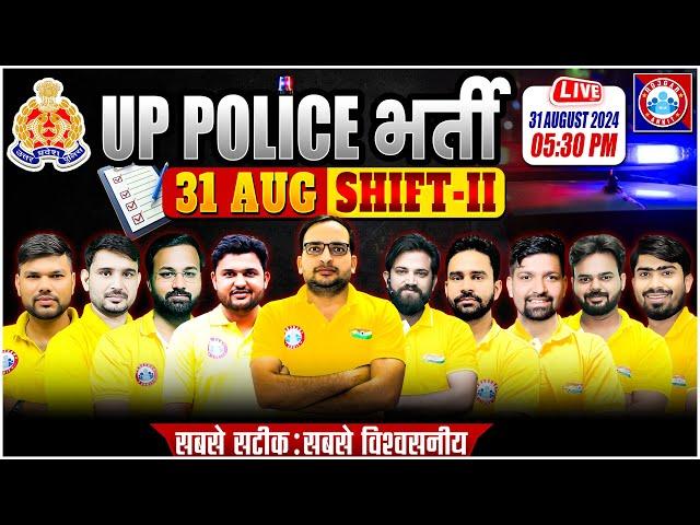 UP Police Analysis | 31 Aug 2nd Shift | UP Police Paper & Answer Key 2024 | UP Police Cut Off 2024