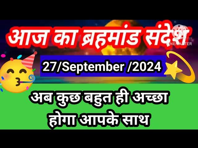 27 September 2024 ka brahmand sandesh l aaj ka brahmand sandesh l magical life with khushbu