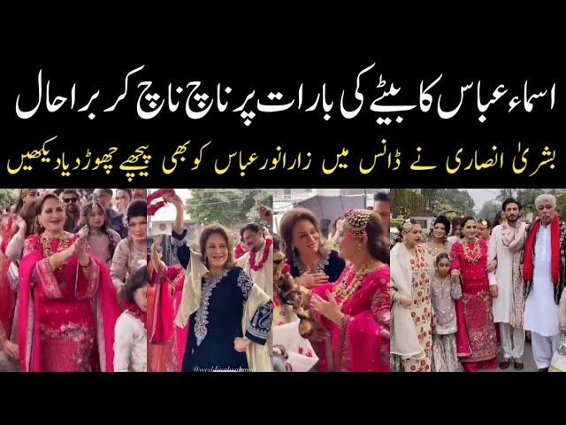 Asma Abbas Apnay Bete ki Barat Per Dance kartay huway dhol ki thap per Asma Abbas ka dance