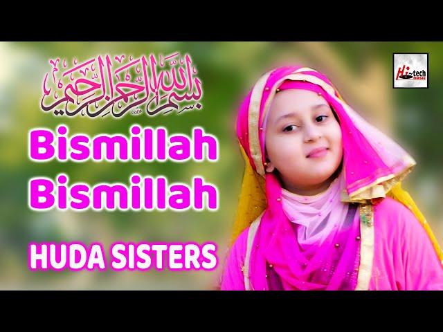 Bismillah Bismillah - Huda Sisters - 2021New Heart Touching Beautiful Kids Kalam - Hi-Tech Islamic