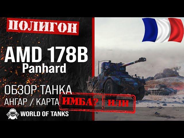 Panhard AMD 178B review guide light tank France