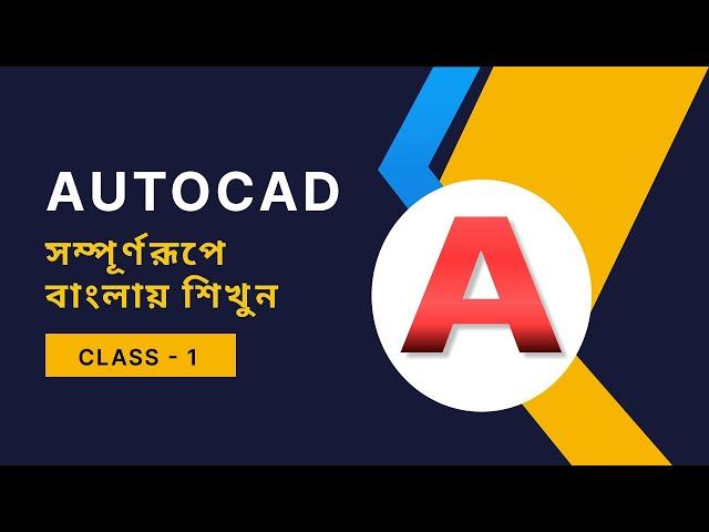 Autocad Tutorial In Bengali for Engineers class 01  ||  || AutoCAD Bangla Tutorial ||