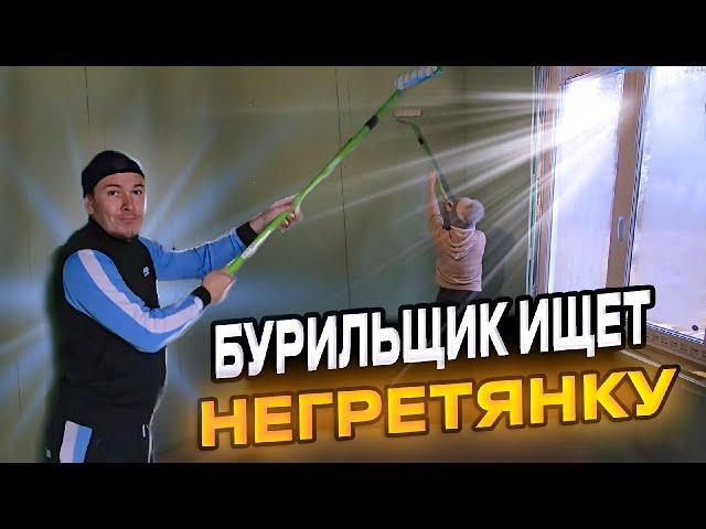 Внутренняя отделка: Начало... 12 СЕРИЯ