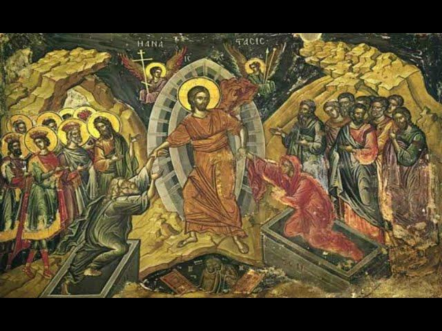 Ziua Invierii / Αναστάσεως ημέρα / Resurrection Day