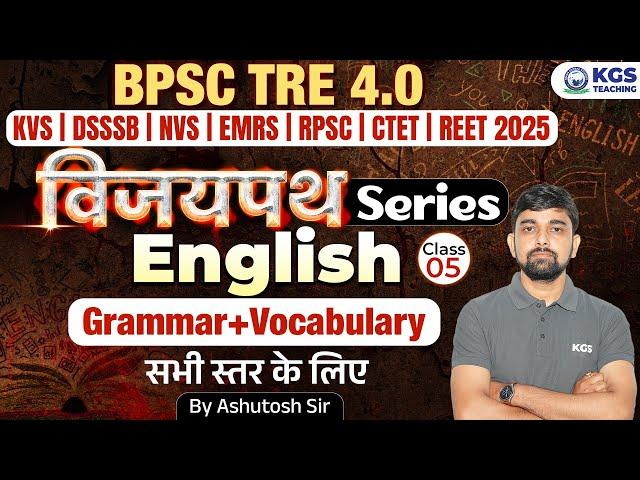 BPSC | KVS | DSSSB | NVS | KVS | EMRS | RPSC |CTET | REET | English Grammar+Vocabulary| Ashutosh Sir