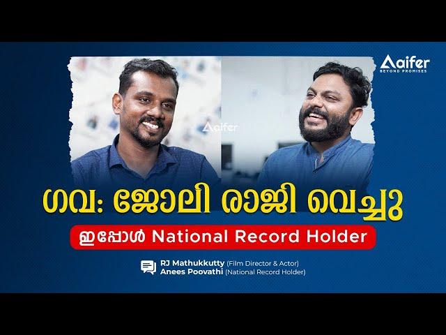 Govt ജോലി രാജി വെച്ചു ഇപ്പോള്‍ National record holder, Anees Poovathi -Talk Time with RJ.Mathukkutty