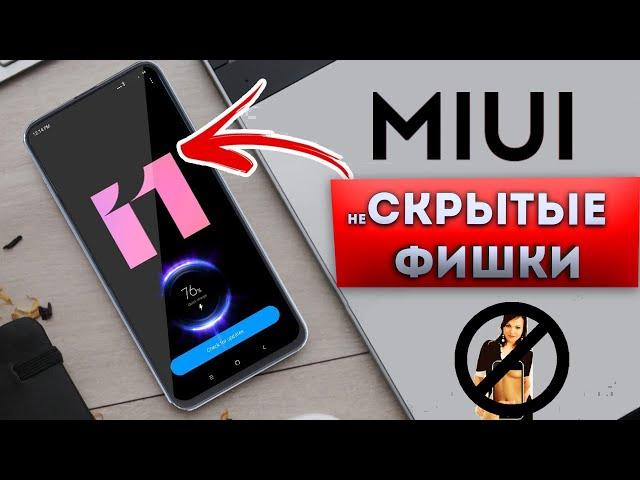 SECRET FUNCTIONS OF MIUI 10 WHICH YOU NEED TO KNOW 3! + Useful Chips Android is interesting! MIUI 10