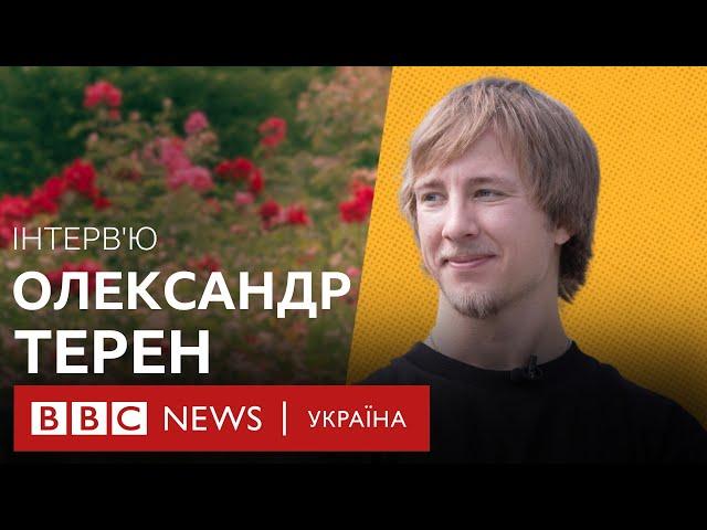 Ветеран і холостяк Олександр Терен: "Йду на шоу шукати дружину"