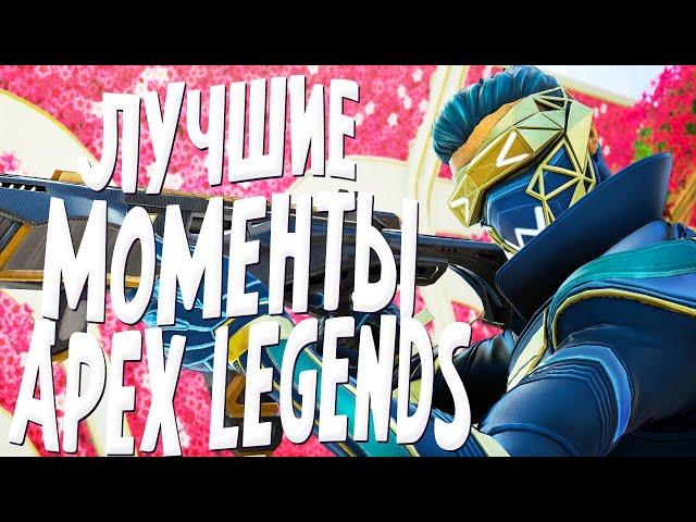 РЕКРЕНТ СГОРЕЛ НА ПКМК, STANYYY MOVEMENT GOD? ПКМП ПРО ДЕДА | Apex Legends Twitch Moments #56