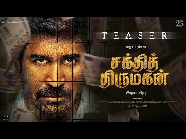 Shakthi Thirumagan - Official Teaser | Vijay Antony | Arun Prabu | Fatima Vijay Antony #VA25