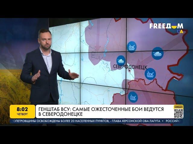 Карта войны: Ожесточенные бои в Северодонецке, потери войск РФ