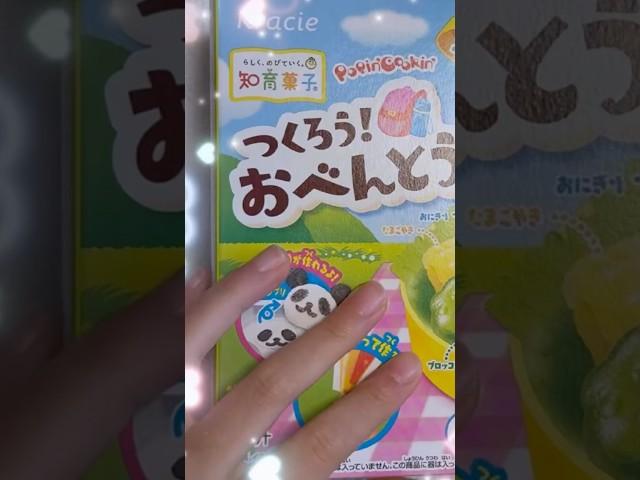 Kracie Popin cookin | 知育菓子 DIY | Parent child games | 親子遊戲