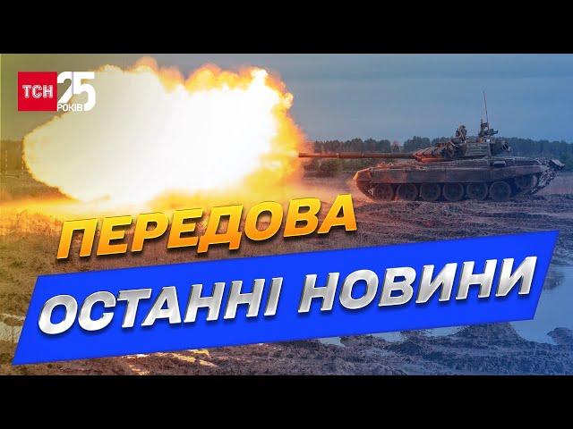  Ситуація на фронті: головні новини України на 1 січня