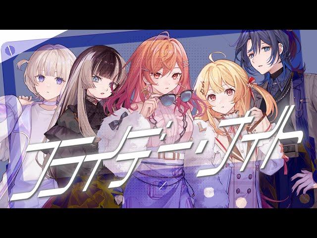 フライデー・ナイト / なとり  covered by ReGLOSS 【歌ってみた / hololive DEV_IS】