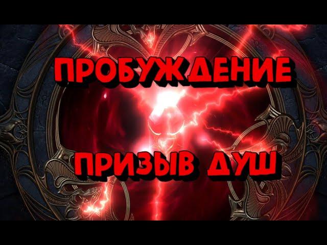 ОТКРЫВАЮ ДУШИ. КАК РАБОТАЕТ АЛТАРЬ ДУШ И ПРОБУЖДЕНИЕ. RAID SHADOW LEGENDS