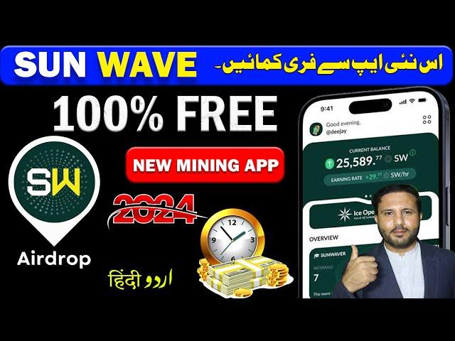 Sunwaves Token Mining | New Mining Project Sun waves Token | New Free Mining App 2024