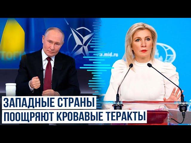 Захарова о реакции Запада на заявление Путина о возможной техдуэли с использованием «Орешника»