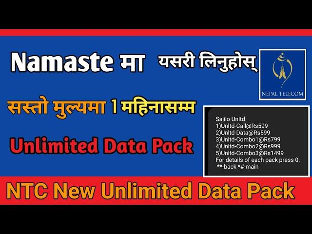 NTC Unlimited Data Pack Nepal | NTC Unlimited Data Pack 30 Days | NTC New offer @gntech01