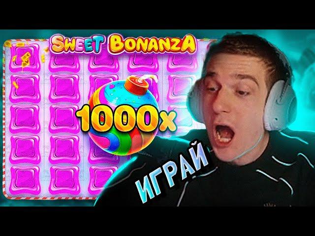 ПОЙМАЛ x1000 В БОНАНЗЕ / Эвелон Играет В Казино