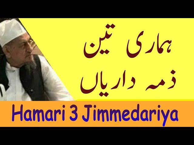 Hamari 3 Jimmedariya By Maulana Ibrahim Sahab Dewla DB