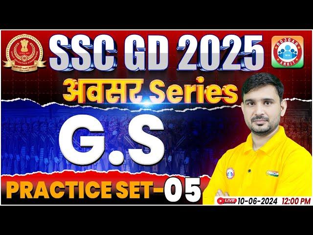 SSC GD GS Practice Set #05 | SSC GD 2025 | SSC GD GS BY Ajeet Sir | SSC GD अवसर सीरीज By RWA