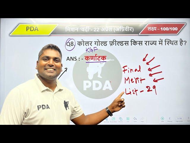 Agniveer Shift - 1 Analysis (22 Apr 2024) I Agniveer Online Exam 2024