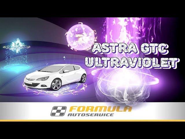 Полная покраска в необычный белый Opel Astra J GTC