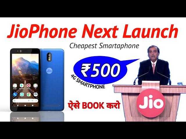 JioPhone Next Launch Sale Booking Start In Rs500 - Jio 4G Cheapest Price Smartphone With PragatiOS