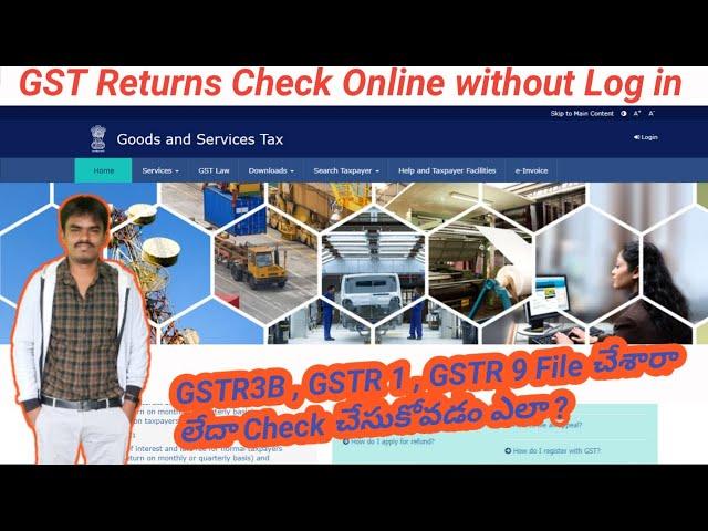 How To Check GST Return Filing Status Online Telugu  | GST Returns Filed or not in GST Portal.