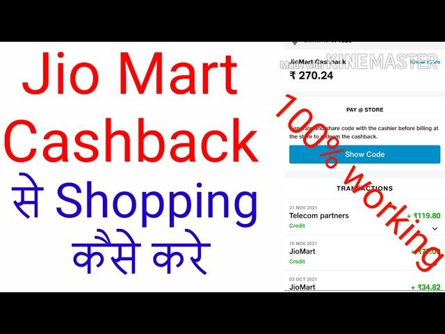 Jiomart Cash back kaise Redeem kare | Jiomart cashback offer kaise use kare @Ajaytechnicalxyz