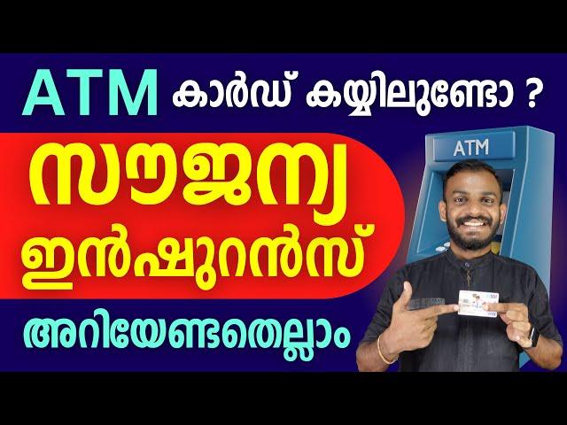 Insurance - Get Free Insurance Through Your ATM Card - National Insurance - ATM Card Insurance 2023