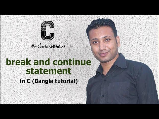 C programming Bangla Tutorial 5.97 : break and continue statement