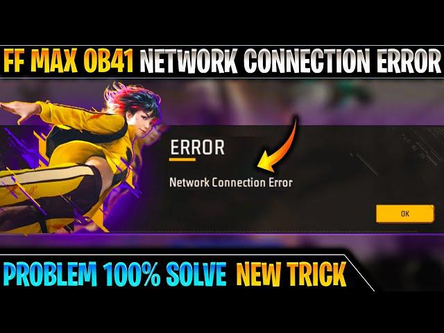 Solve free fire max network problem | Free fire max network connection error problem solve jio sim