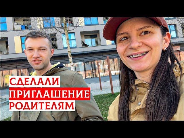 КАК СДЕЛАТЬ ПРИГЛАШЕНИЯ В ПОЛЬШУ. ОБЗОР PRIMARK