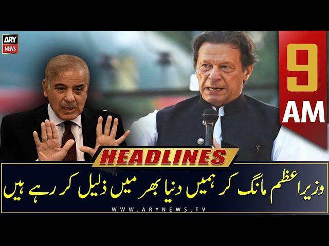 ARY News | Prime Time Headlines | 9 AM | 14th April 2023