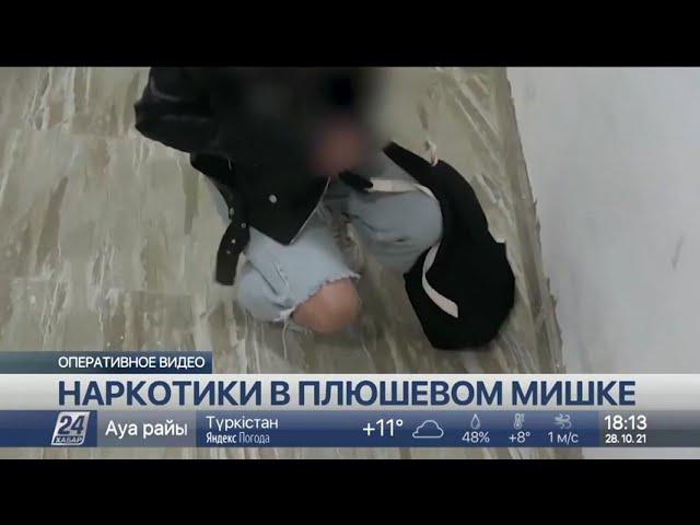 Наркотики в мягкой игрушке: 18-летних закладчиц задержали в Акмолинской области
