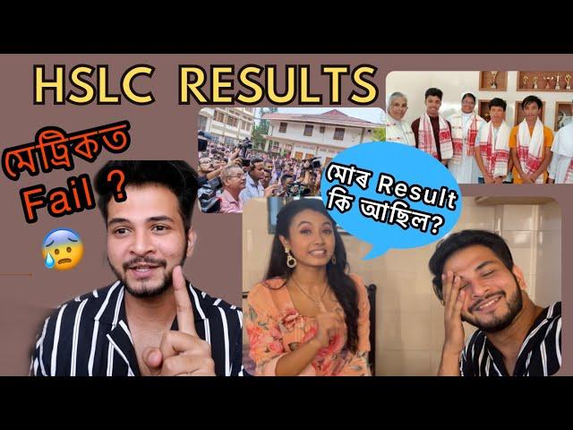 HSLC Results in Assam || মেট্ৰিক Fail ?