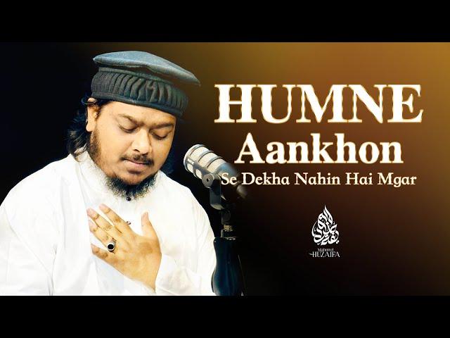 Humne Ankhon Se Dekha Nahin Hai Magar | Mahmud Huzaifa | Full Naat | New Beautiful Naat 2024