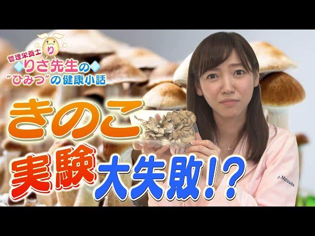 【第23回小話】きのこ篇_きのこアレでお肉が柔らかく…！