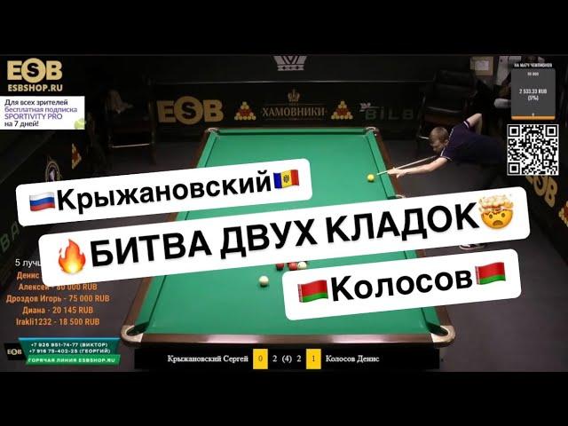 Быстрый Матч. Крыжановский С. - Колосов Д. Legend Cup - 27 этап. Новогодняя "Корона" 24.12.2023